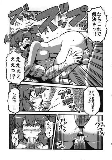 Touhou Torogao Goudoushi Torokeru Face ha Ikijirushi! Fhentai - Page 32