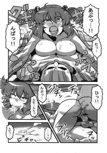 Touhou Torogao Goudoushi Torokeru Face ha Ikijirushi! Fhentai - Page 33