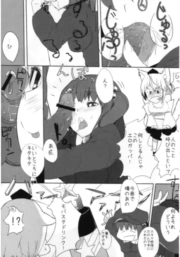 Touhou Torogao Goudoushi Torokeru Face ha Ikijirushi! Fhentai - Page 40