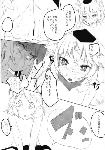 Touhou Torogao Goudoushi Torokeru Face ha Ikijirushi! Fhentai - Page 44