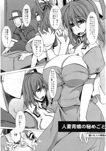 Touhou Torogao Goudoushi Torokeru Face ha Ikijirushi! Fhentai - Page 48