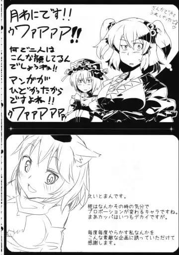 Touhou Torogao Goudoushi Torokeru Face ha Ikijirushi! Fhentai - Page 59