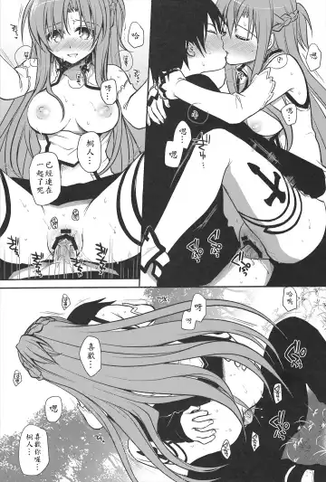 [Takumi Na Muchi] Sanctuary Fhentai - Page 13