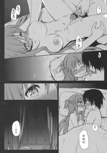 [Takumi Na Muchi] Sanctuary Fhentai - Page 6