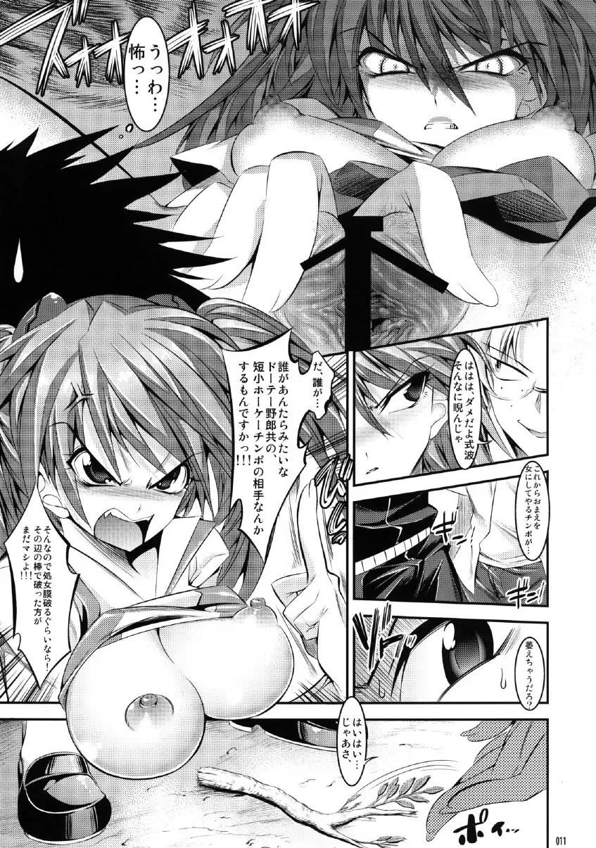 [Shuten Douji] Marionette Queen 1.0.0 Fhentai - Page 11