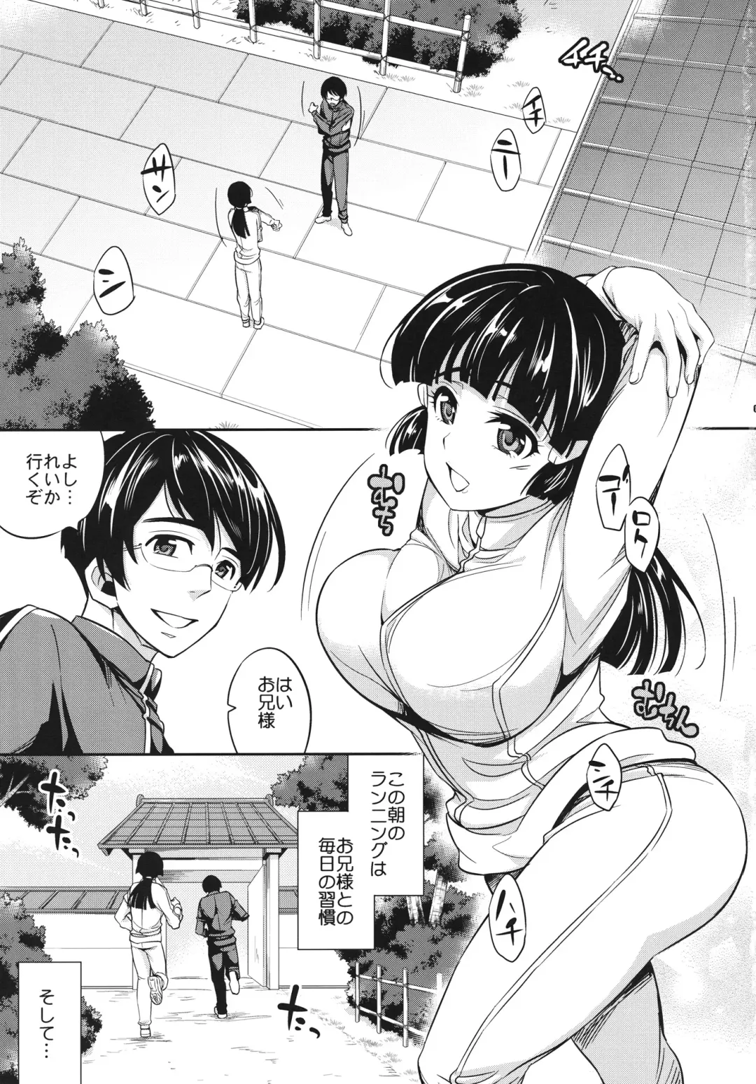 [Ichitaka] C9-01 Watashi no Hontou ni Shitai Koto Fhentai - Page 2