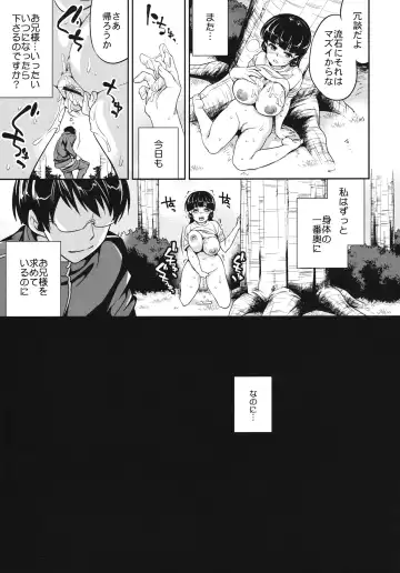 [Ichitaka] C9-01 Watashi no Hontou ni Shitai Koto Fhentai - Page 14