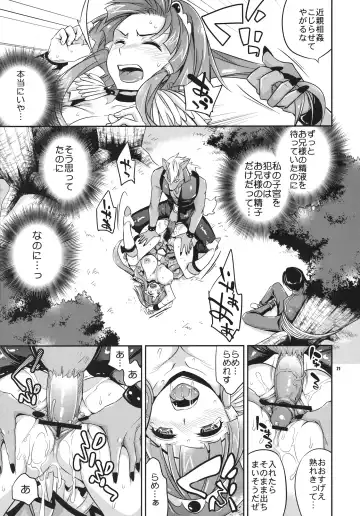 [Ichitaka] C9-01 Watashi no Hontou ni Shitai Koto Fhentai - Page 20