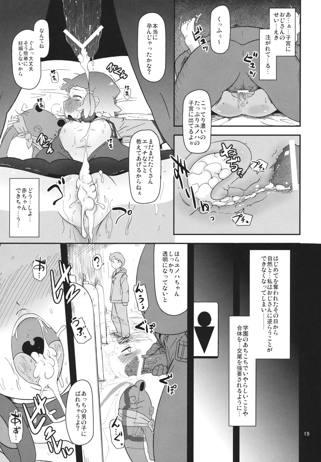 [Nalvas] Potteri Kouhosei Fhentai - Page 18