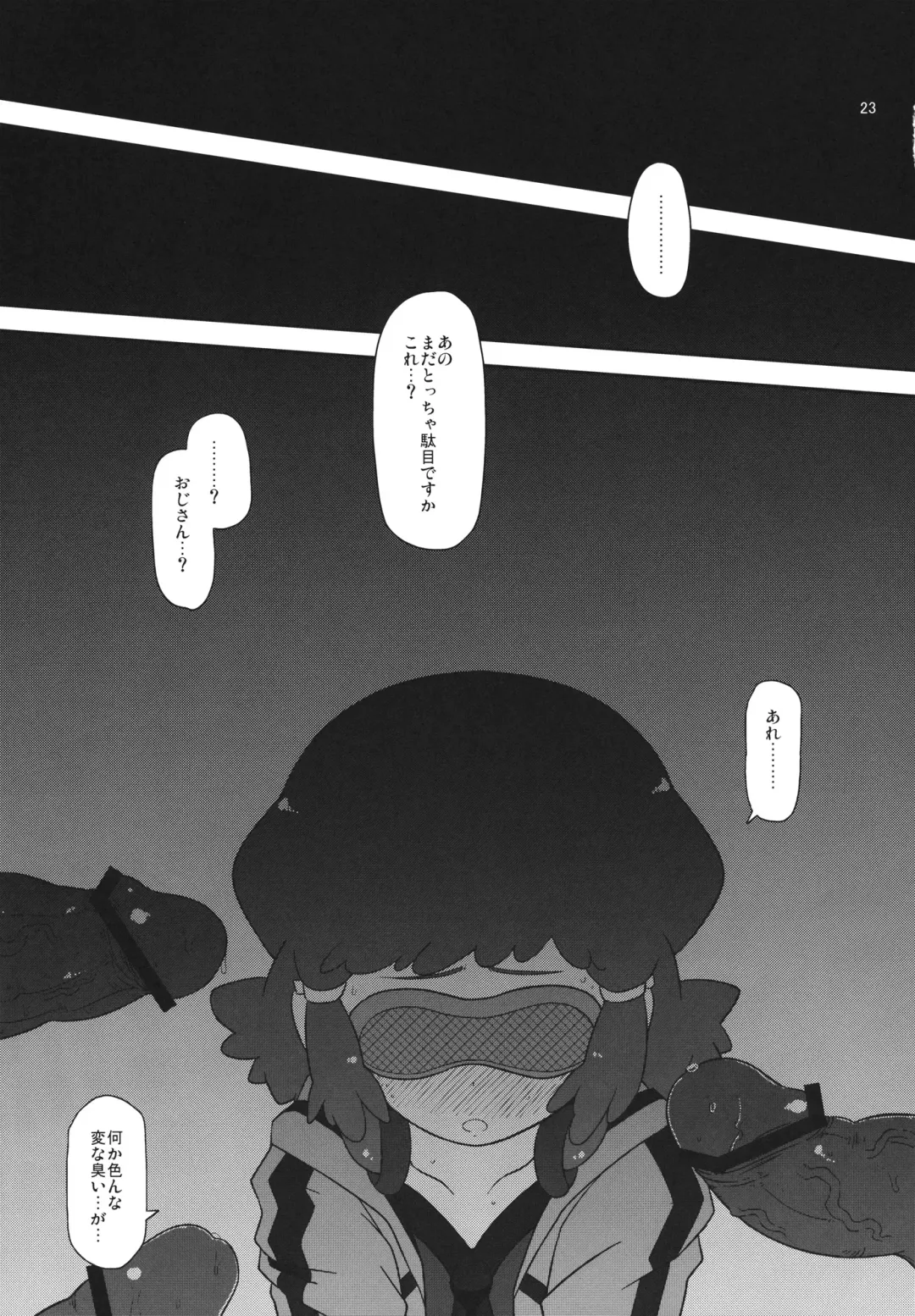 [Nalvas] Potteri Kouhosei Fhentai - Page 22