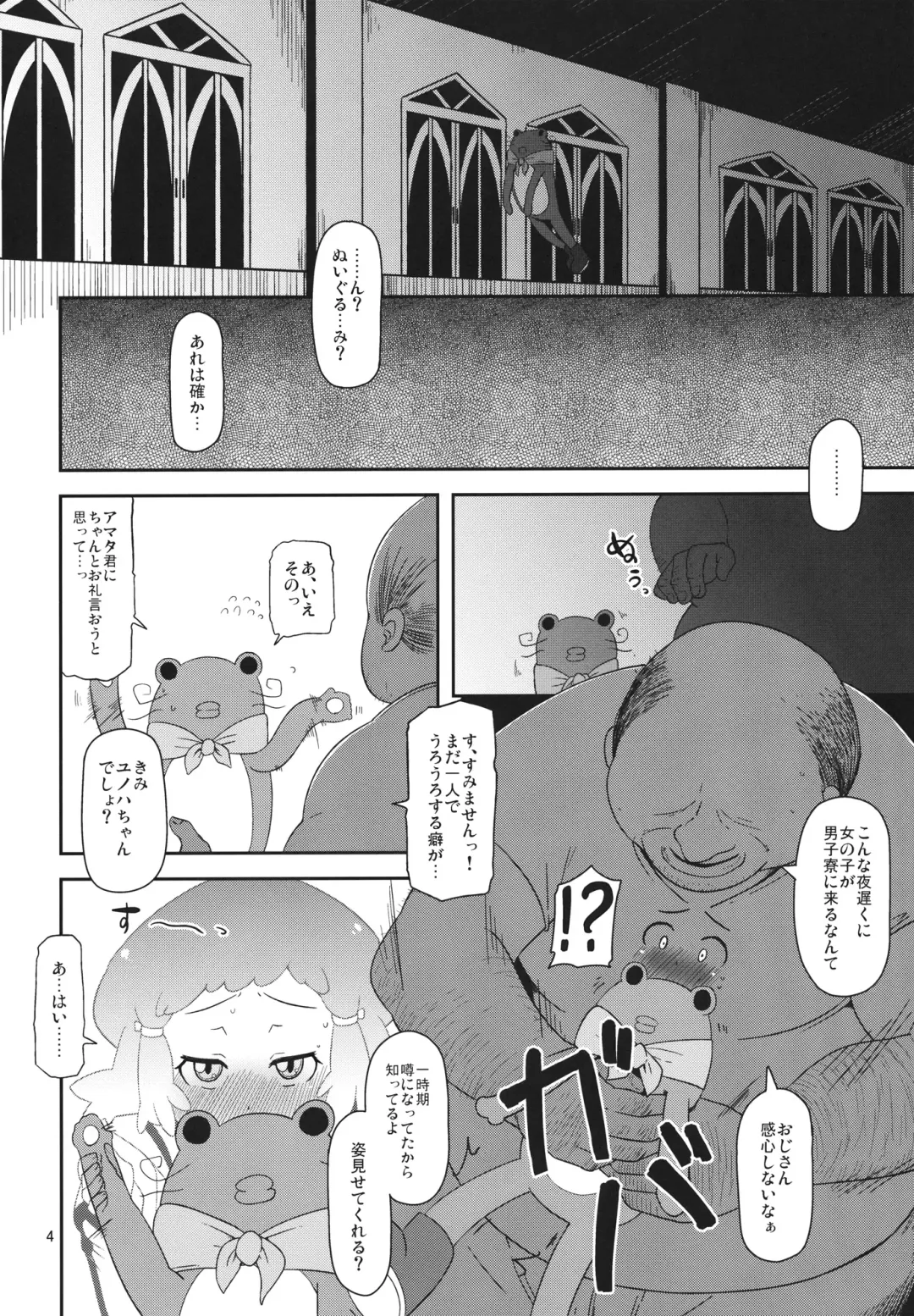 [Nalvas] Potteri Kouhosei Fhentai - Page 3