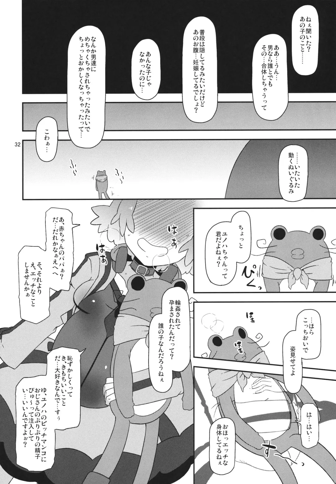 [Nalvas] Potteri Kouhosei Fhentai - Page 31