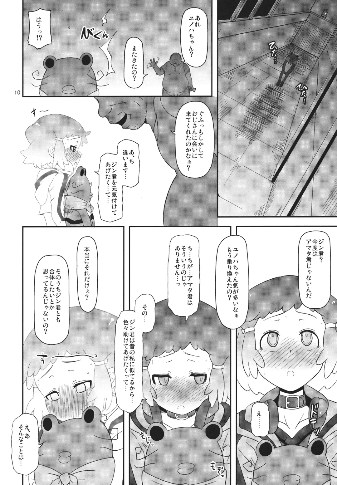 [Nalvas] Potteri Kouhosei Fhentai - Page 9