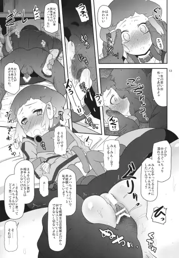 [Nalvas] Potteri Kouhosei Fhentai - Page 12