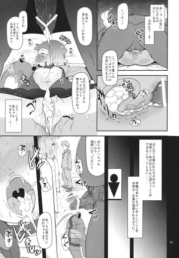[Nalvas] Potteri Kouhosei Fhentai - Page 18