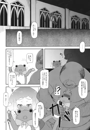 [Nalvas] Potteri Kouhosei Fhentai - Page 3