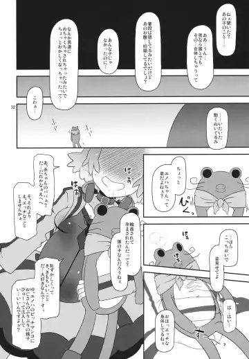 [Nalvas] Potteri Kouhosei Fhentai - Page 31