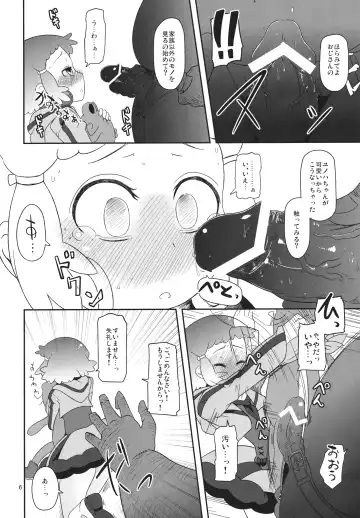 [Nalvas] Potteri Kouhosei Fhentai - Page 5