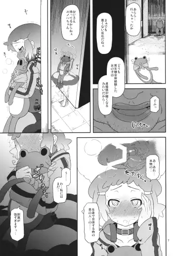 [Nalvas] Potteri Kouhosei Fhentai - Page 6