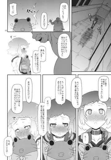 [Nalvas] Potteri Kouhosei Fhentai - Page 9
