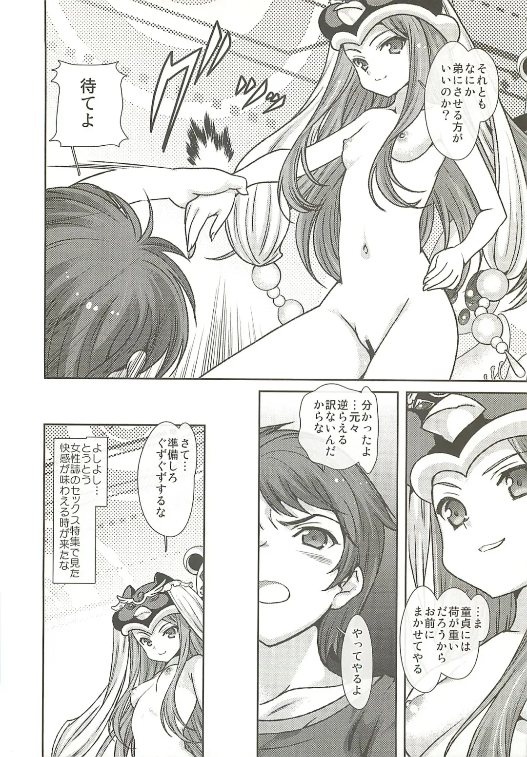 [Naruse Hirofumi] Seizon Senryaku no Tashinamikata Fhentai - Page 5