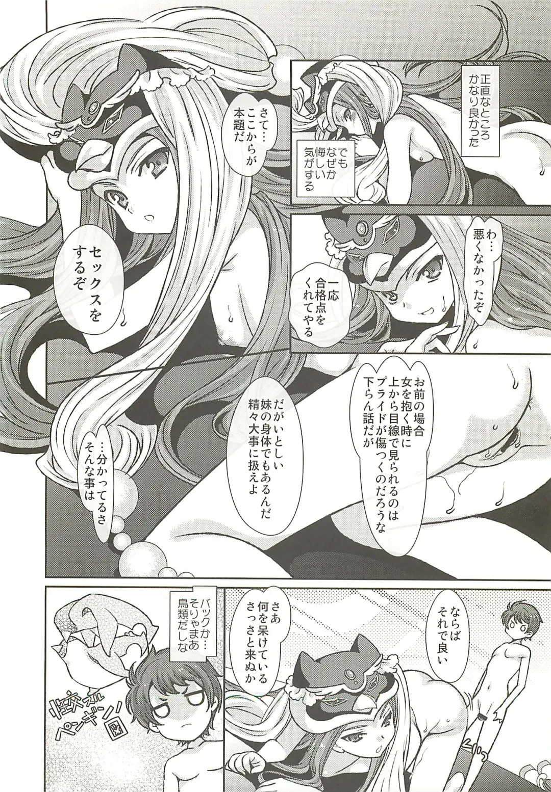 [Naruse Hirofumi] Seizon Senryaku no Tashinamikata Fhentai - Page 9