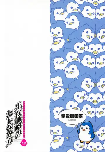 [Naruse Hirofumi] Seizon Senryaku no Tashinamikata Fhentai - Page 22