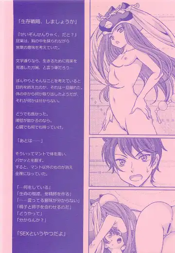 [Naruse Hirofumi] Seizon Senryaku no Tashinamikata Fhentai - Page 3