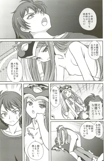 [Naruse Hirofumi] Seizon Senryaku no Tashinamikata Fhentai - Page 4
