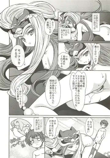 [Naruse Hirofumi] Seizon Senryaku no Tashinamikata Fhentai - Page 9