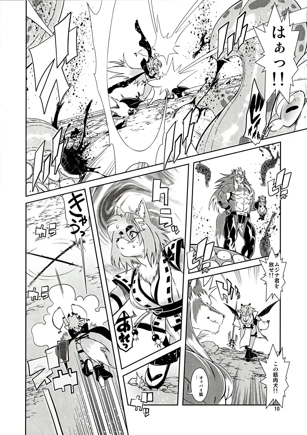 [Amakuchi] Mahou no Juujin Foxy Rena 1 Fhentai - Page 10
