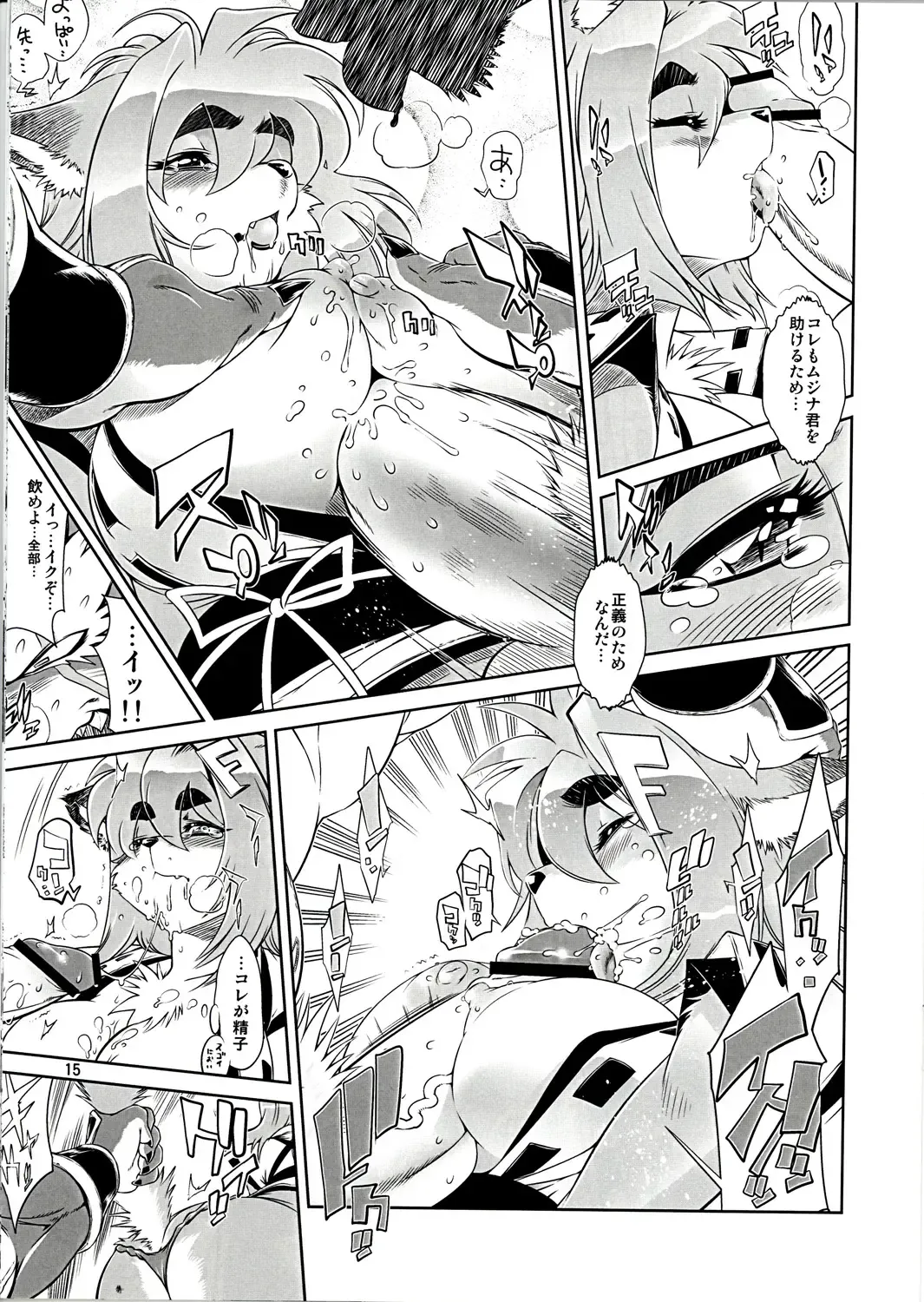 [Amakuchi] Mahou no Juujin Foxy Rena 1 Fhentai - Page 15