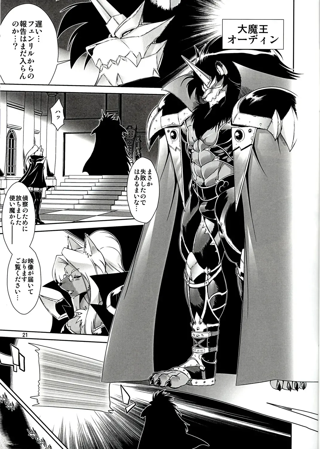 [Amakuchi] Mahou no Juujin Foxy Rena 1 Fhentai - Page 21