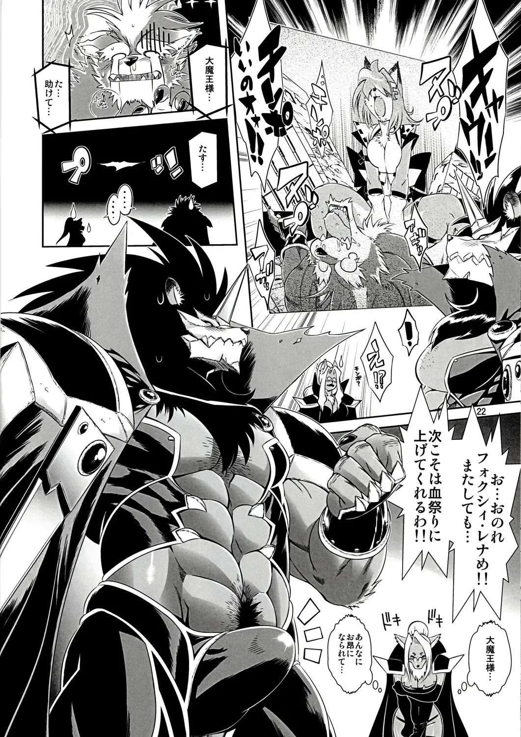 [Amakuchi] Mahou no Juujin Foxy Rena 1 Fhentai - Page 22