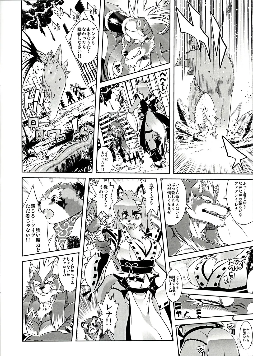 [Amakuchi] Mahou no Juujin Foxy Rena 1 Fhentai - Page 8
