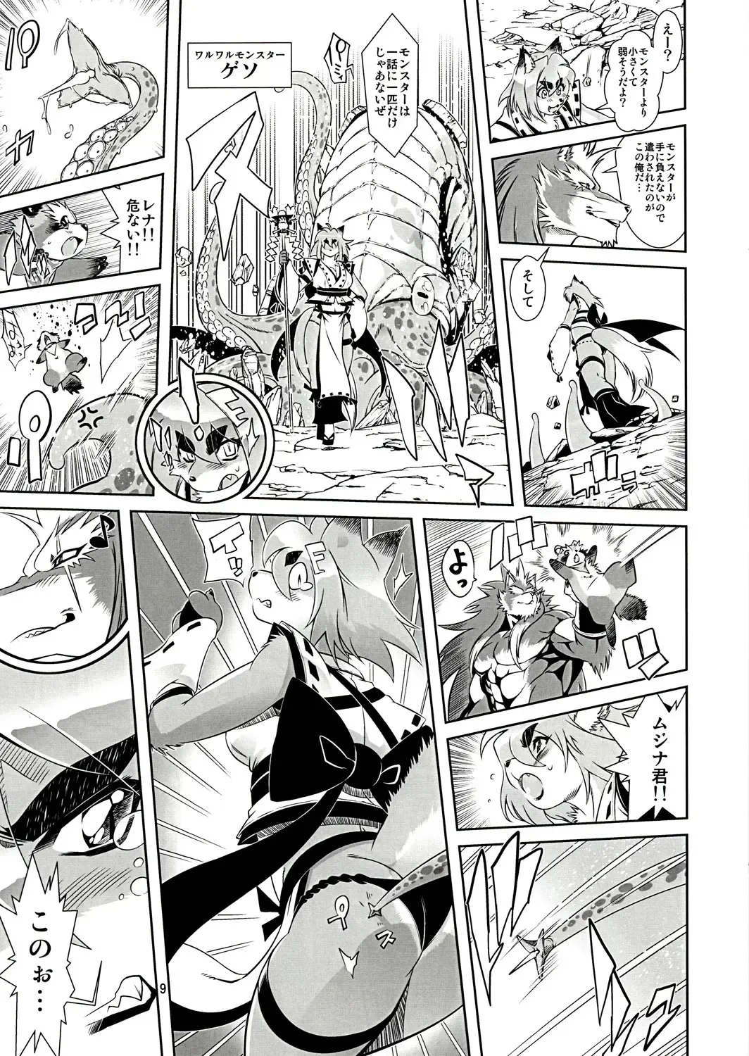 [Amakuchi] Mahou no Juujin Foxy Rena 1 Fhentai - Page 9