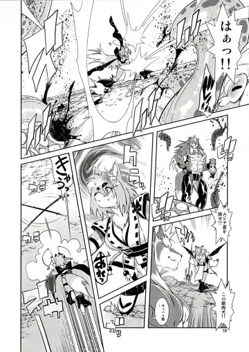 [Amakuchi] Mahou no Juujin Foxy Rena 1 Fhentai - Page 10