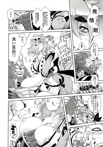 [Amakuchi] Mahou no Juujin Foxy Rena 1 Fhentai - Page 12
