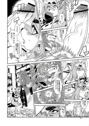 [Amakuchi] Mahou no Juujin Foxy Rena 1 Fhentai - Page 14