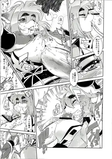 [Amakuchi] Mahou no Juujin Foxy Rena 1 Fhentai - Page 15