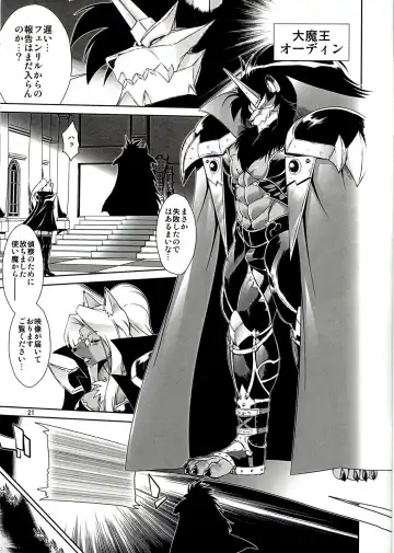 [Amakuchi] Mahou no Juujin Foxy Rena 1 Fhentai - Page 21