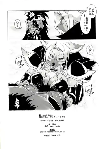 [Amakuchi] Mahou no Juujin Foxy Rena 1 Fhentai - Page 24