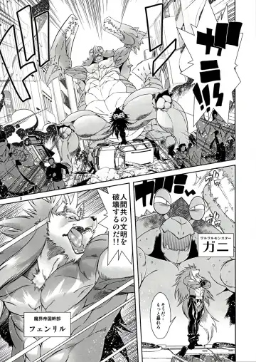 [Amakuchi] Mahou no Juujin Foxy Rena 1 Fhentai - Page 3