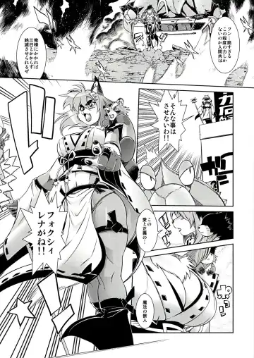 [Amakuchi] Mahou no Juujin Foxy Rena 1 Fhentai - Page 5