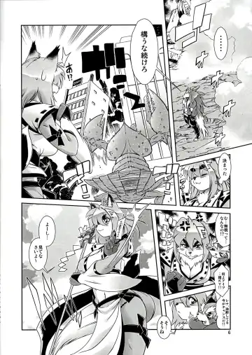 [Amakuchi] Mahou no Juujin Foxy Rena 1 Fhentai - Page 6