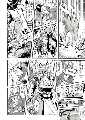 [Amakuchi] Mahou no Juujin Foxy Rena 1 Fhentai - Page 8