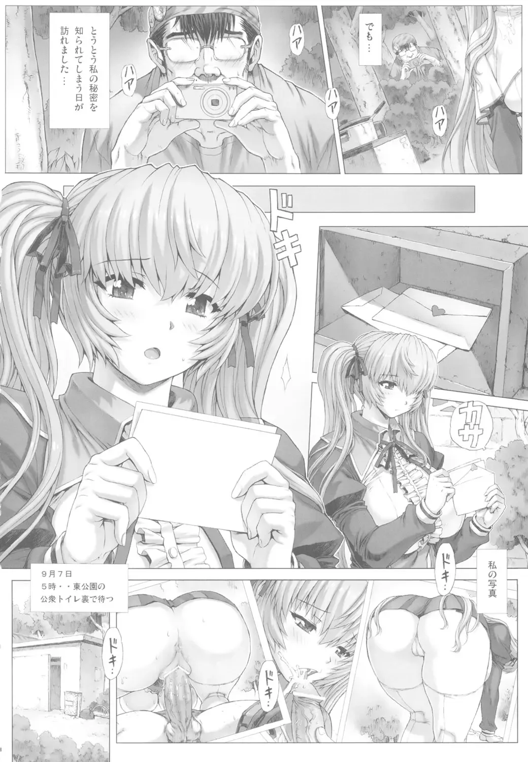 [Mogudan - Nyangorou] Himitsu Fhentai - Page 19