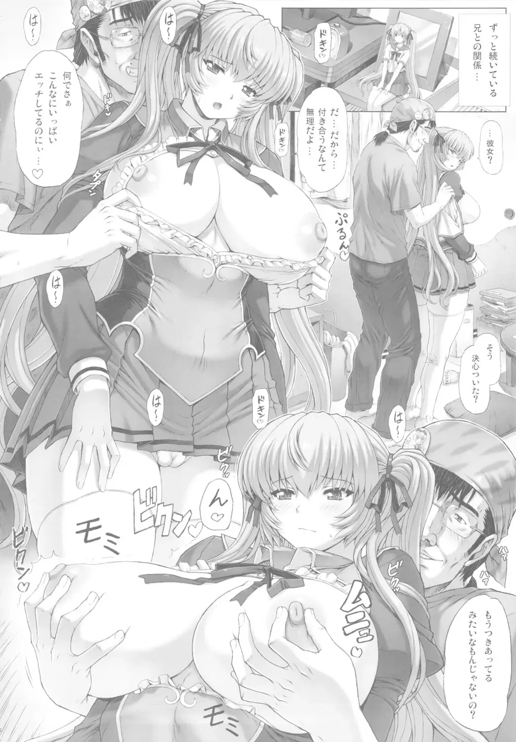 [Mogudan - Nyangorou] Himitsu Fhentai - Page 31