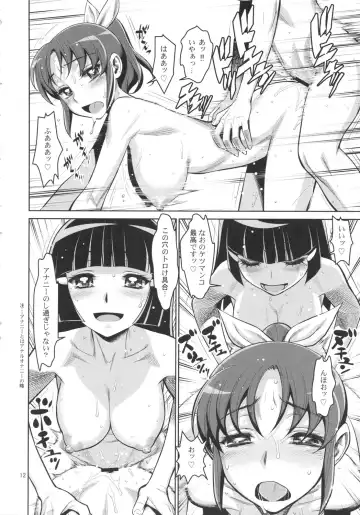 [Minazuki Juuzou] Midarazuma Nao - Mahiru no Jouji Fhentai - Page 11
