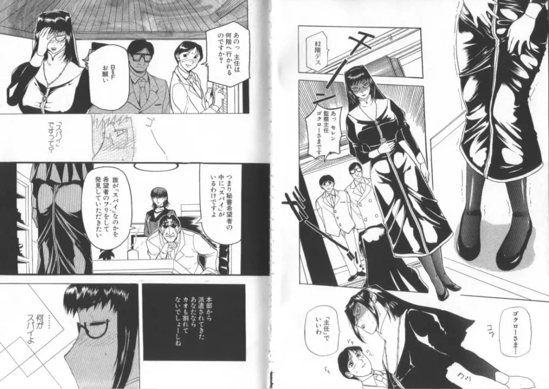 [Kusatsu Terunyo] Darkwhisper Fhentai - Page 14